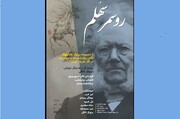 Tehran's theater presents staged reading of Ibsen’s 'Rosmersholm'
