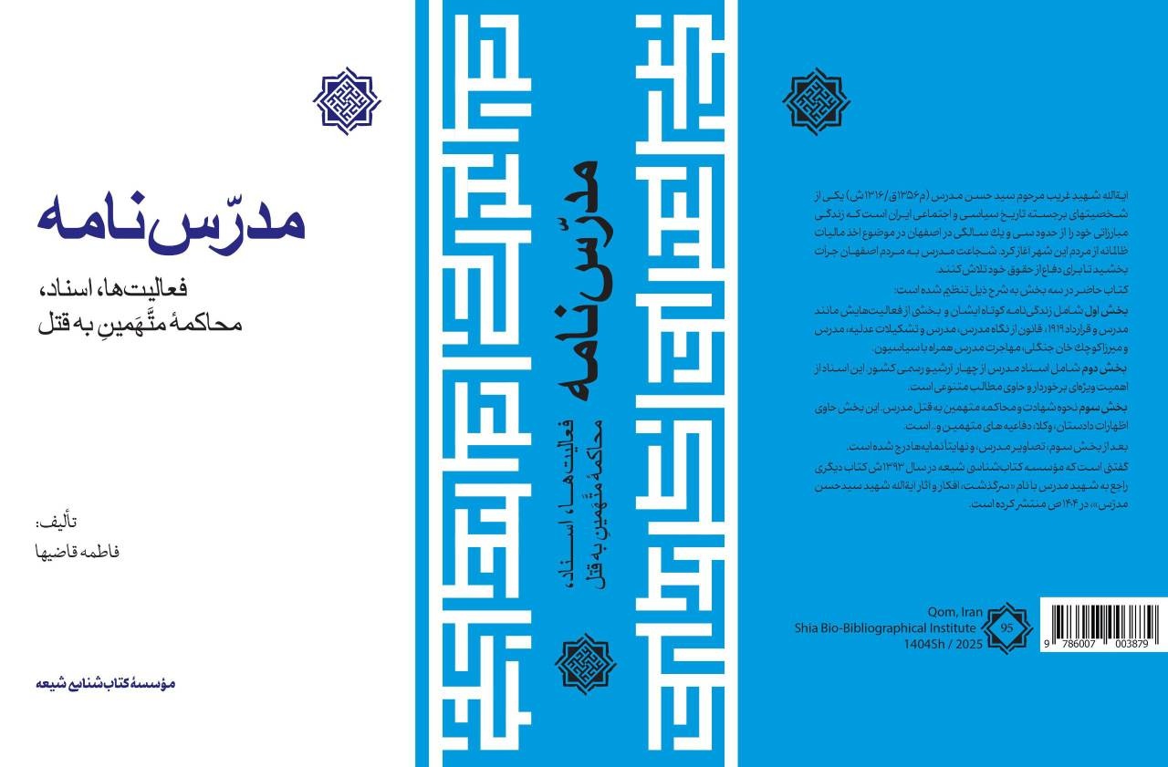 مهاجرت مدرس