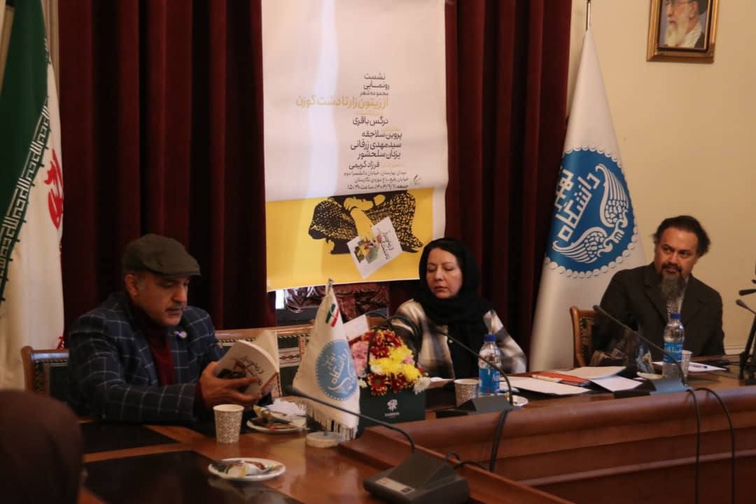 رونمایی از مجموعه‌شعر «از زیتون‌زار تا دشت گوزن»