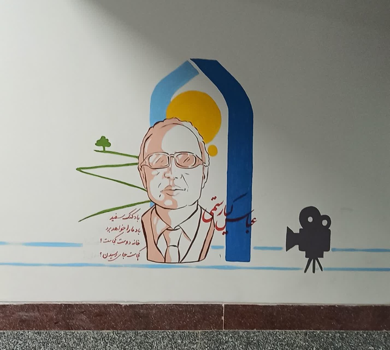 کتابها در دل «هومیان» نقاشی شدند/ زمزمه قصهها روی دیوار مدرسه