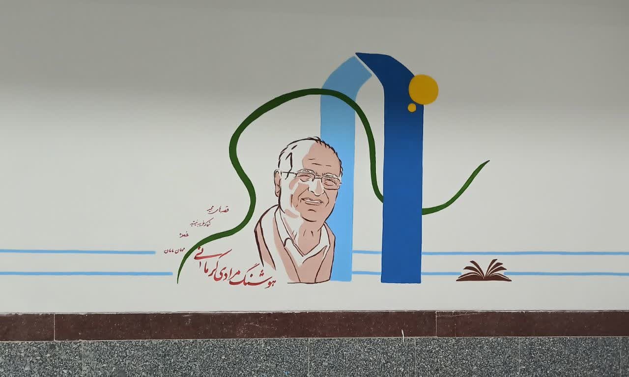 کتابها در دل «هومیان» نقاشی شدند/ زمزمه قصهها روی دیوار مدرسه