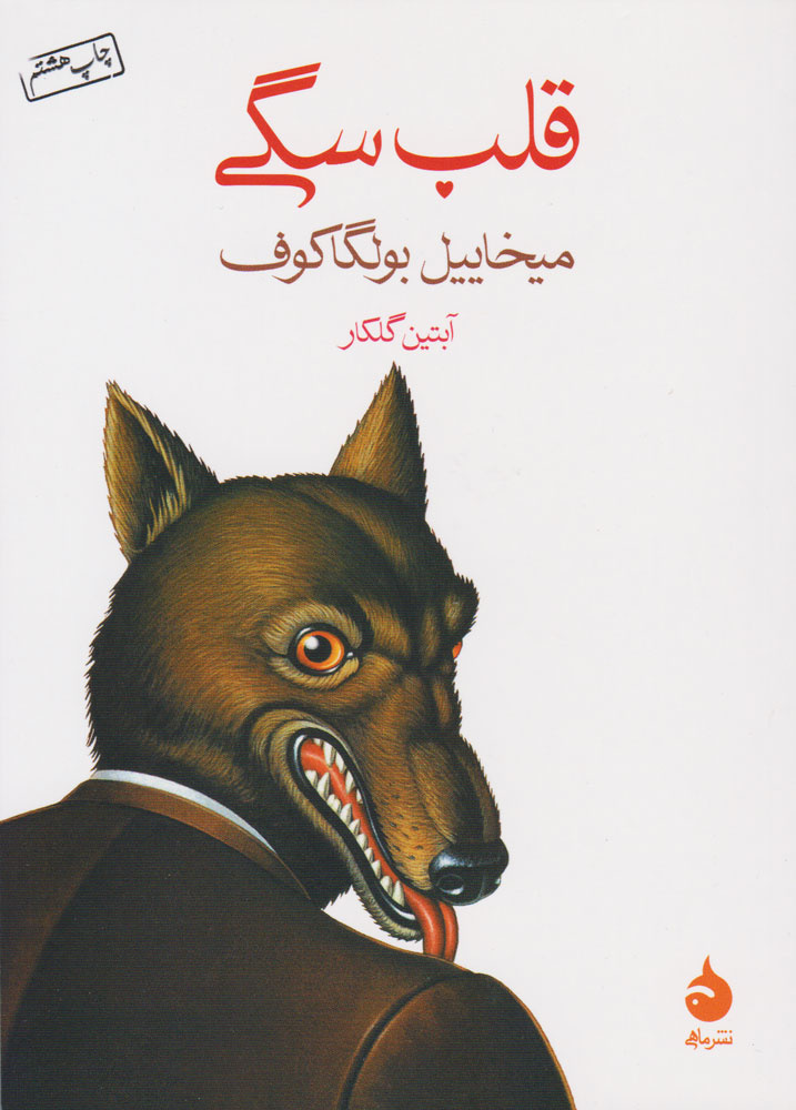 بازترجمه؛ ضرورت یا تجملی غیرضروری؟