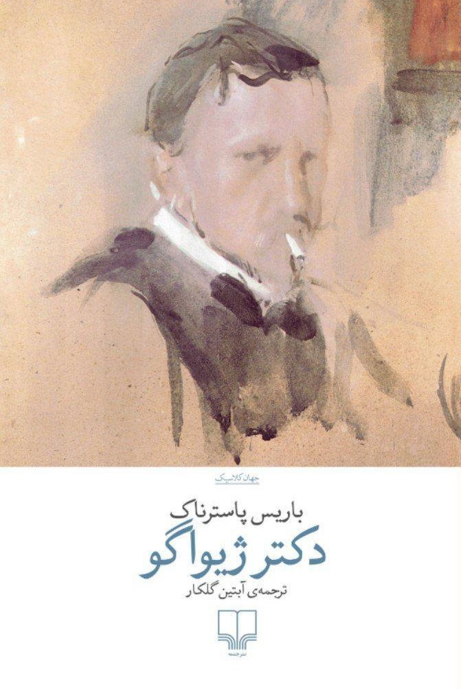 بازترجمه؛ ضرورت یا تجملی غیرضروری؟