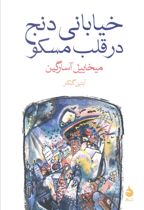 بازترجمه؛ ضرورت یا تجملی غیرضروری؟