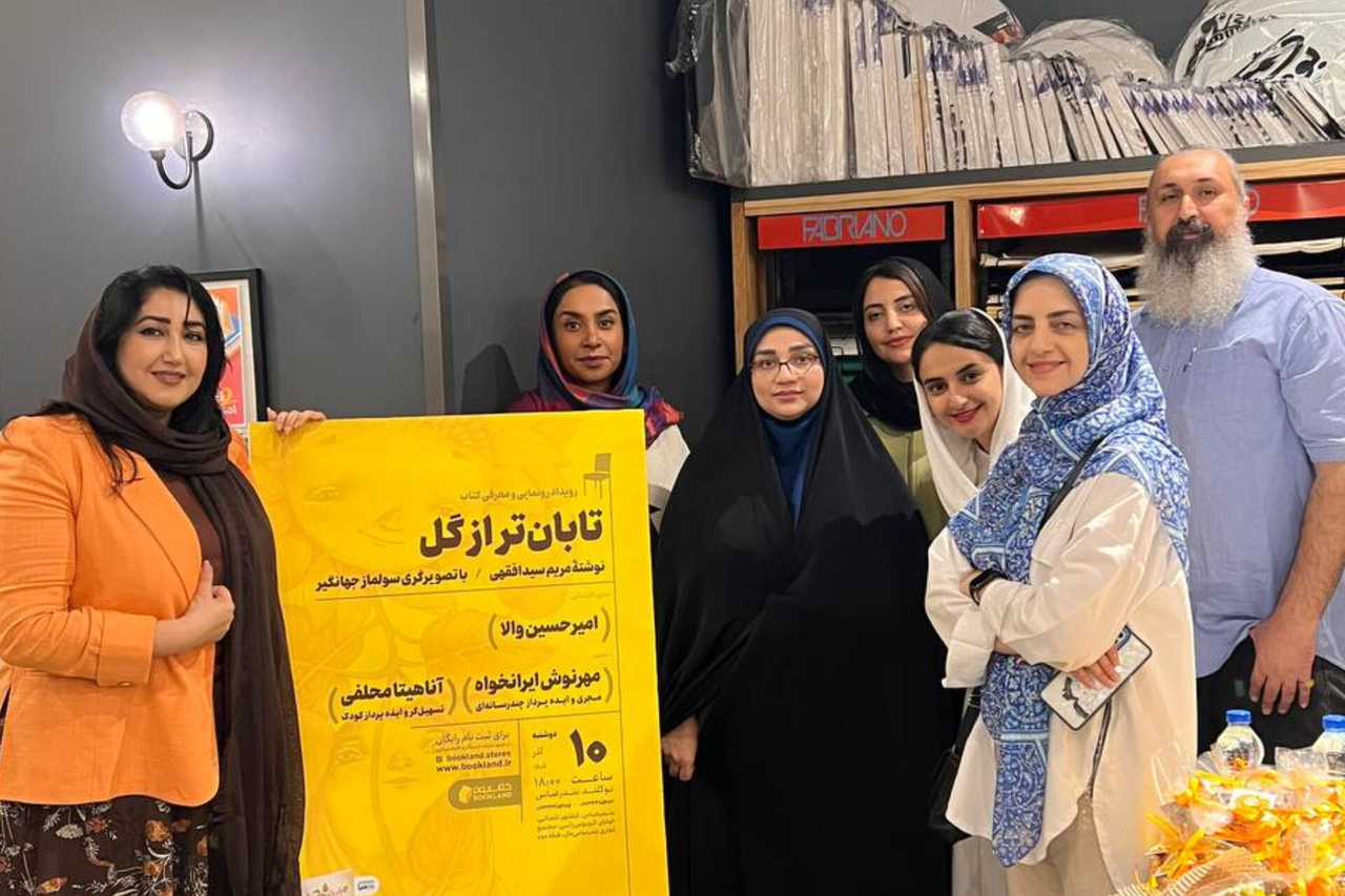 کتاب «تابان‌تر از گل» در بندرعباس رونمایی شد