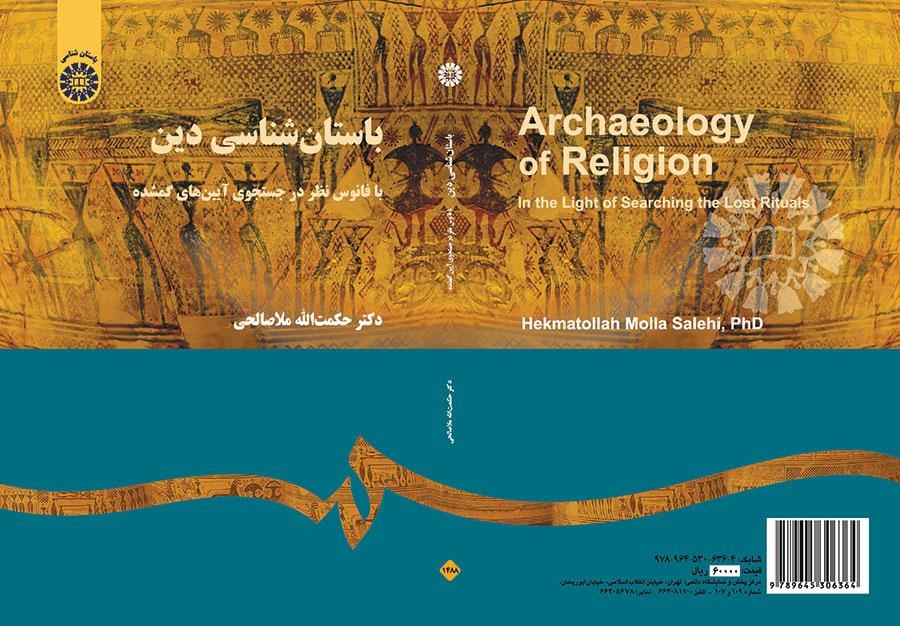 درکجای تاریخ ایستاده‌ایم؟