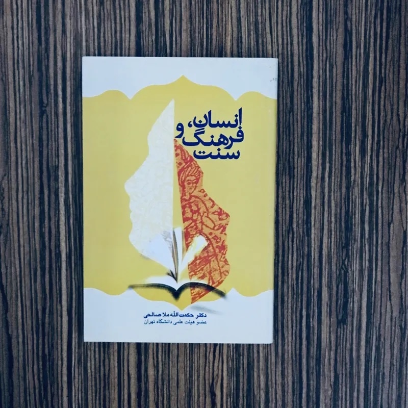 درکجای تاریخ ایستاده‌ایم؟