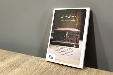 داستان‌هایی از نویسندگان جوان در یک کتاب