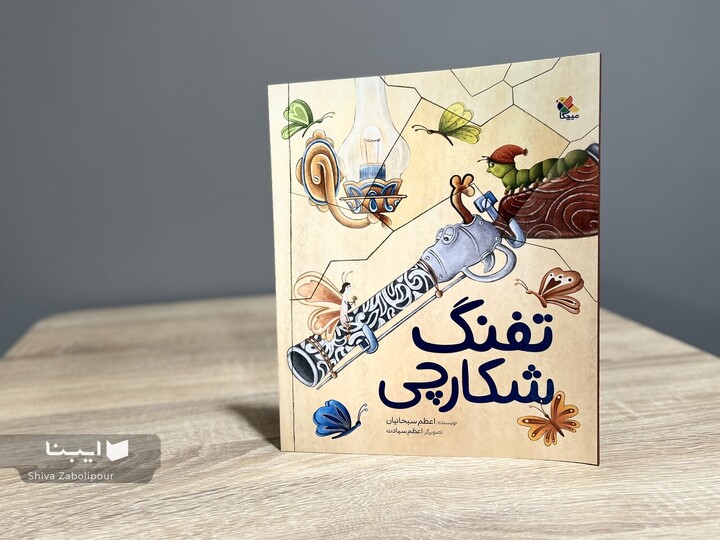 داستانی برای آموزش تعاملات اجتماعی به کودکان