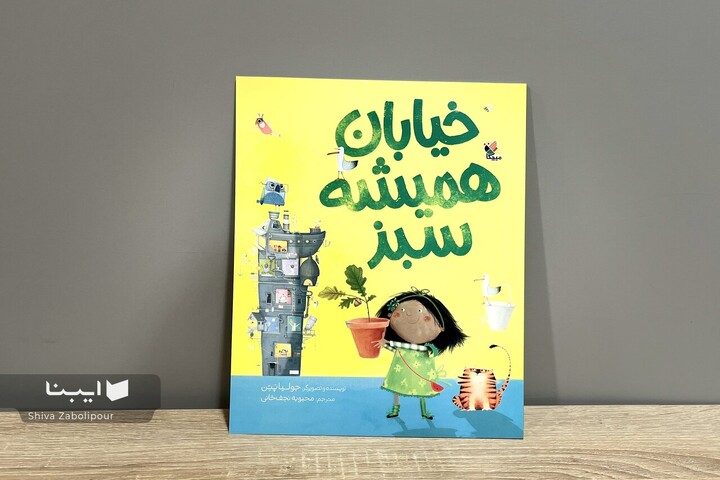 کتابی درباره طبیعت گمشده در شهرهای خاکستری