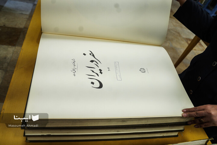 تالار کتاب‌های نفیس دانشکده ادبیات و علوم‌انسانی