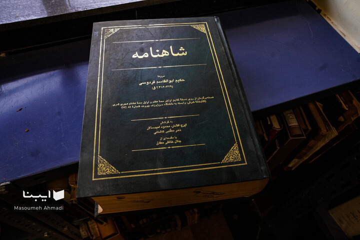 تالار کتاب‌های نفیس دانشکده ادبیات و علوم‌انسانی