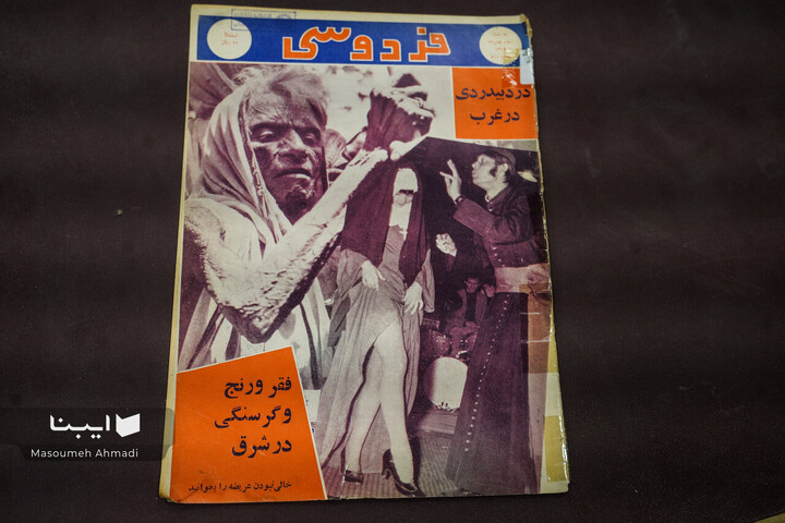 تالار کتاب‌های نفیس دانشکده ادبیات و علوم‌انسانی