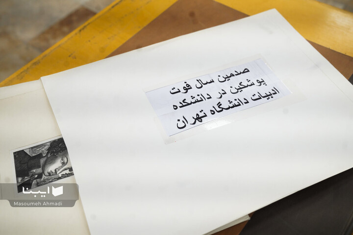 تالار کتاب‌های نفیس دانشکده ادبیات و علوم‌انسانی