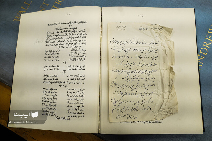 تالار کتاب‌های نفیس دانشکده ادبیات و علوم‌انسانی