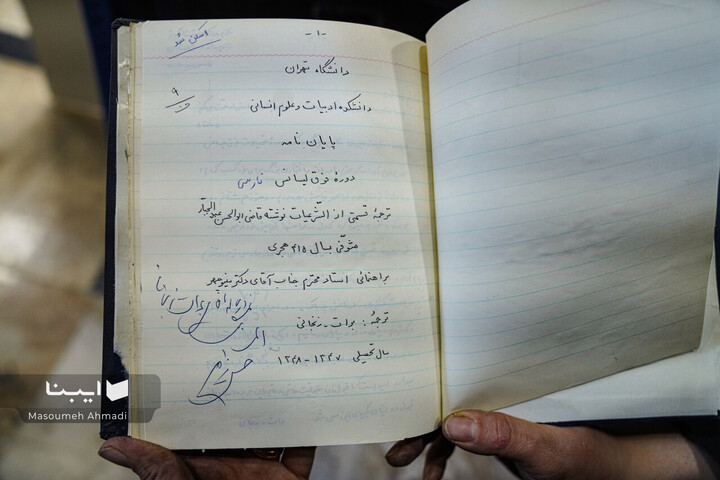 تالار کتاب‌های نفیس دانشکده ادبیات و علوم‌انسانی