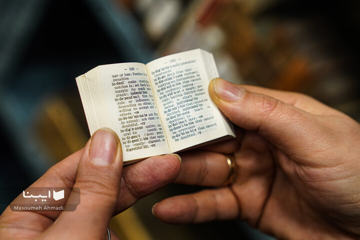 تالار کتاب‌های نفیس دانشکده ادبیات و علوم‌انسانی