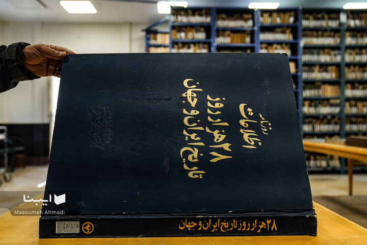 تالار کتاب‌های نفیس دانشکده ادبیات و علوم‌انسانی