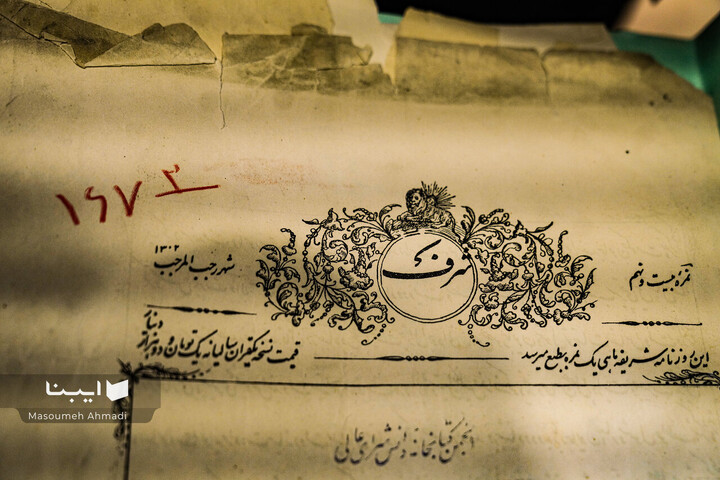 تالار کتاب‌های نفیس دانشکده ادبیات و علوم‌انسانی