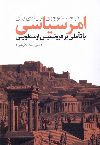 آیا در جهان نیچه‌ای زندگی می‌کنیم؟