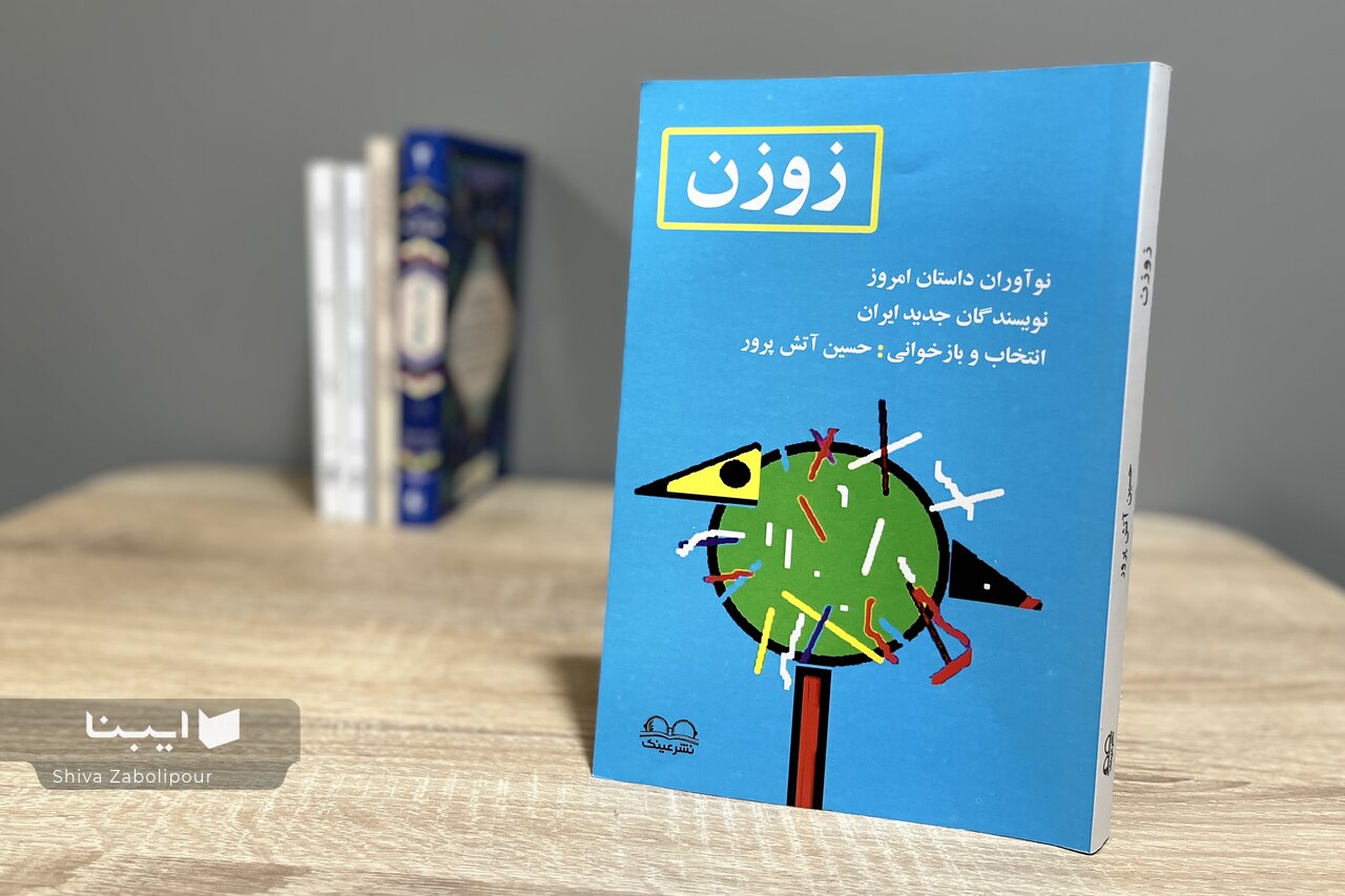 نویسندگان در حاشیه، آینده باشکوه داستان را خواهند ساخت