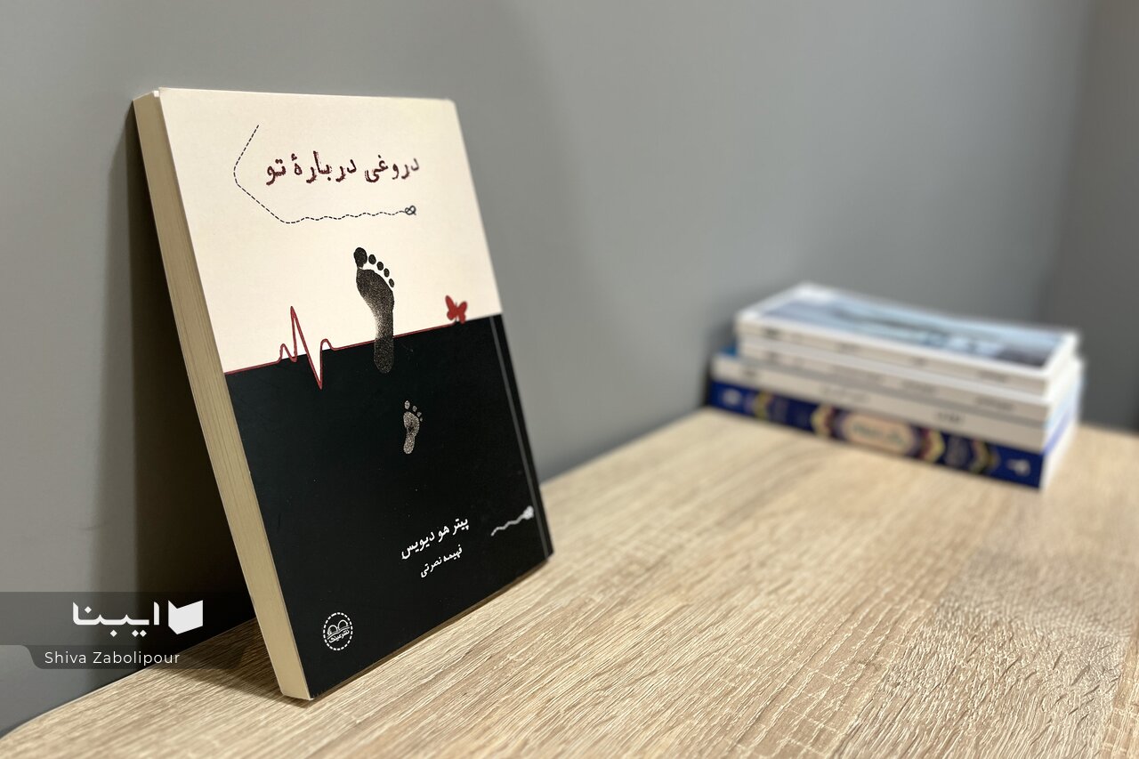 کتابی از پیتر هو دیویس، چهره تحسین‌شده ادبیات آمریکا منتشر شد