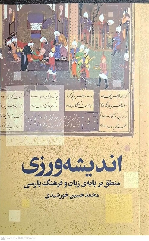 منطق ابزار فلسفه، فلسفه ابزار منطق