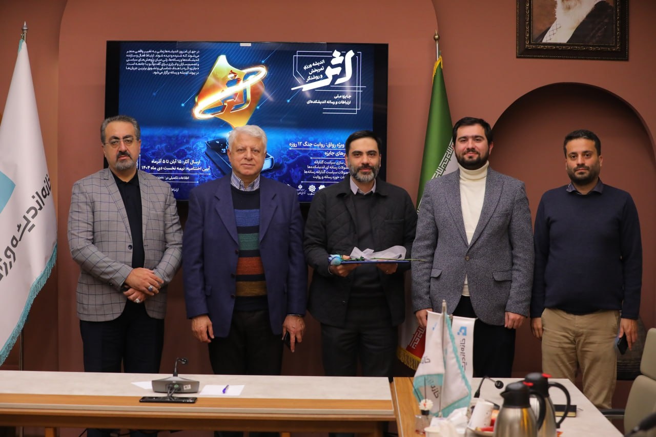 نهادهای مدنی را تقویت کنیم / سیاست عمومی نیازمند پیوست‌های رسانه‌ای دقیق است