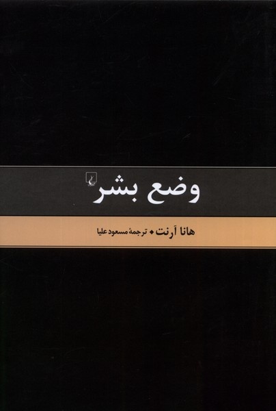 اندیشیدن؛ نخستین دفاع در برابر جهان گیجکننده