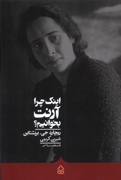 اندیشیدن؛ نخستین دفاع در برابر جهان گیجکننده