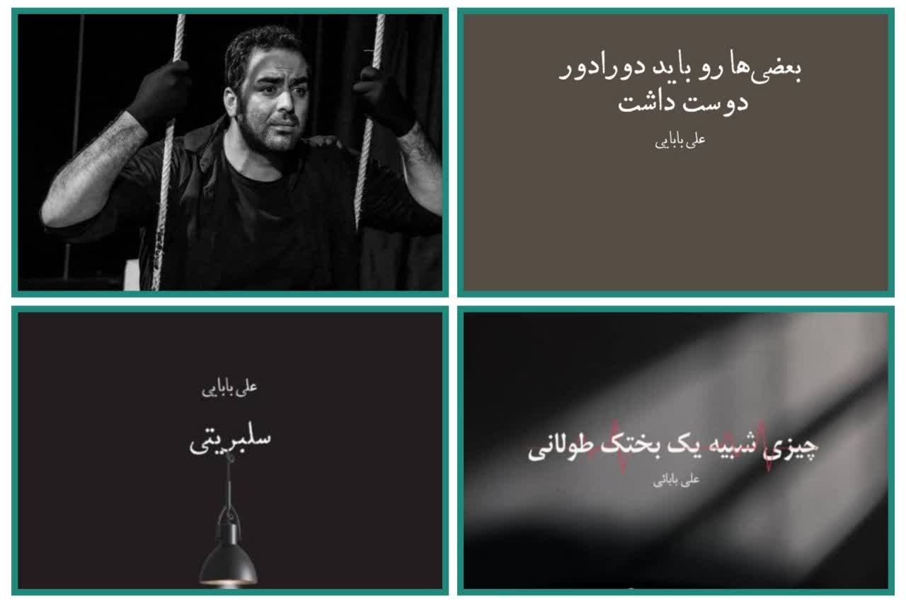 ادبیات نمایشی از نگاه یک نویسنده البرزی؛ از اجرای صحنه‌ای تا انتشار کتاب