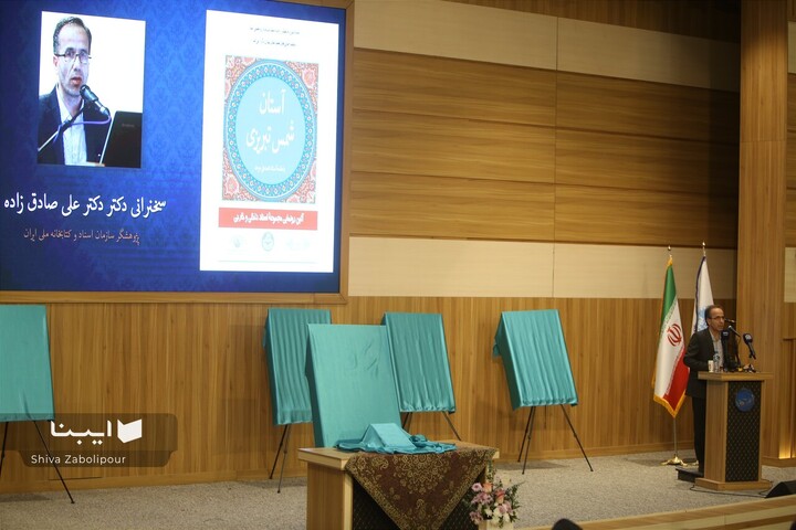 برنامه آستان شمس تبریزی