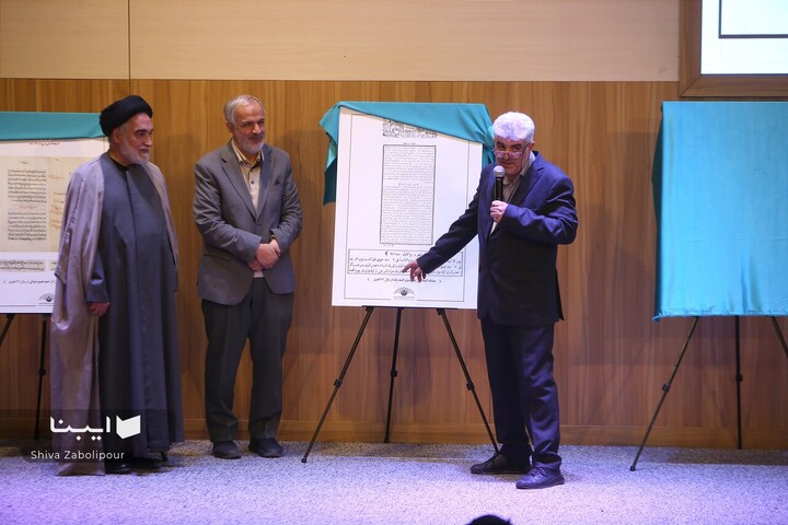 برنامه آستان شمس تبریزی