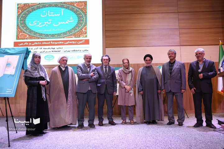 برنامه آستان شمس تبریزی