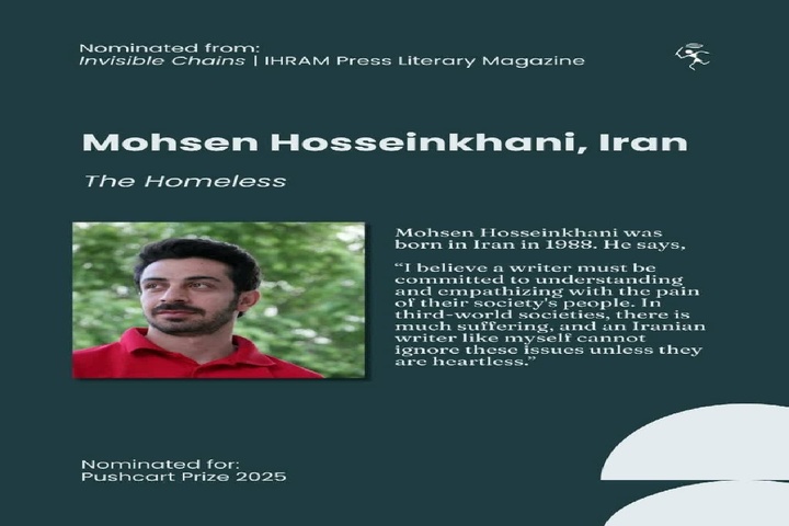 شاعر کرمانشاهی نامزد جایزه بین‌المللی پوشکارت شد