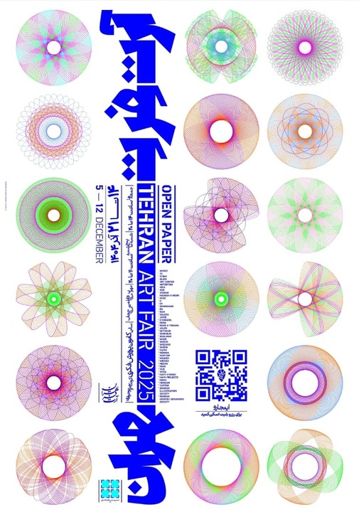 تهران میزبان نخستین آرت‌فِر کاغذی منطقه شد