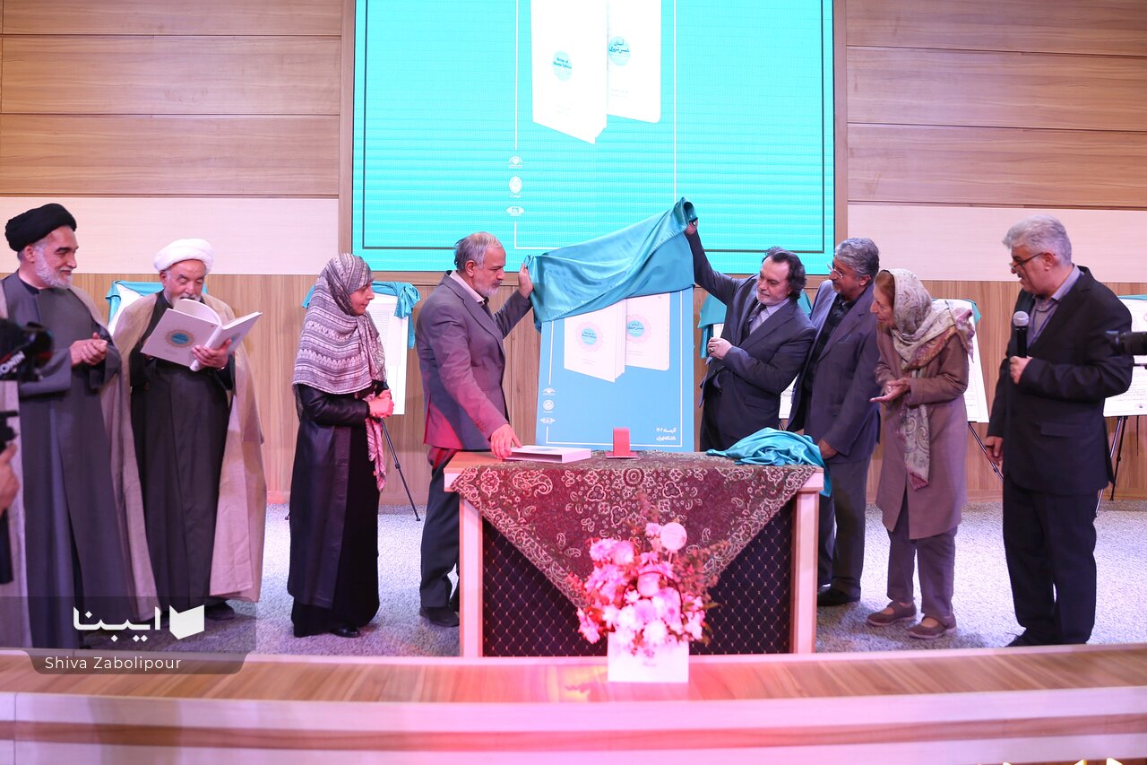 آیین رونمایی مجموعه اسناد داخلی و خارجی آستان شمس تبریزی