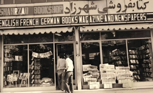 کتابفروشی شهرزاد؛ سال ۱۳۵۴ طهران