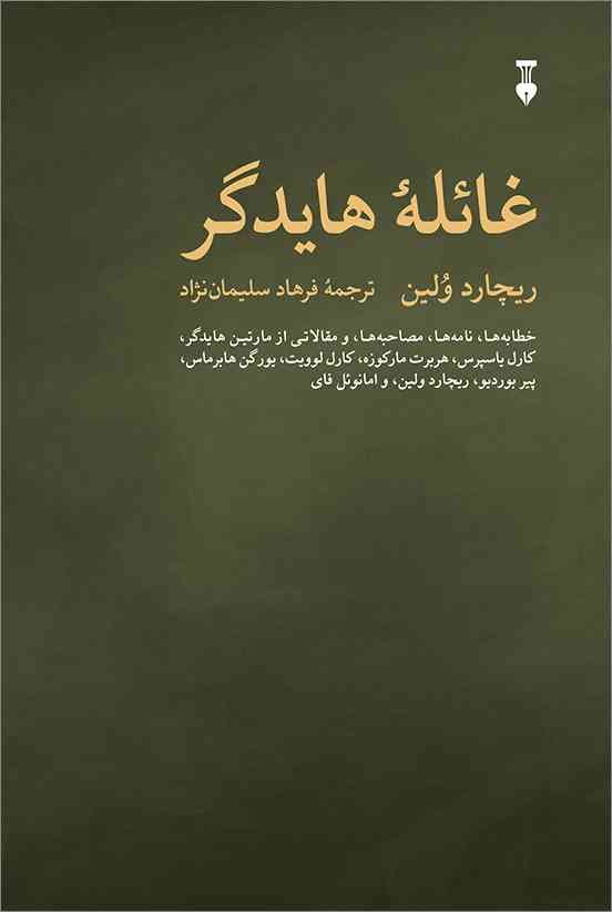 سایه‌های تاریک تفکر