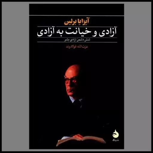 سایه‌های تاریک تفکر