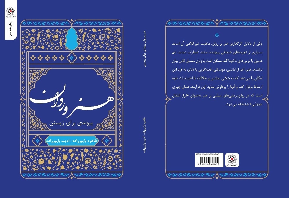 کتاب «جامعه باز...» و «هنر و روان» روانه بازار شدند