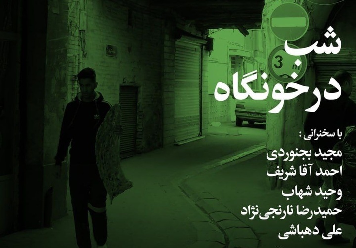 درخونگاه؛ روایت یک خرده‌محله در قلب تهران