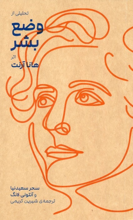 اندیشیدن؛ نخستین دفاع در برابر جهان گیجکننده