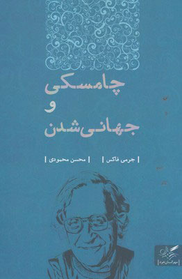 چپ آمریکایی