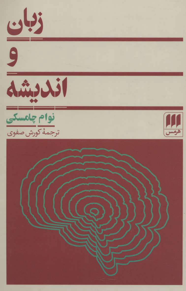 چپ آمریکایی