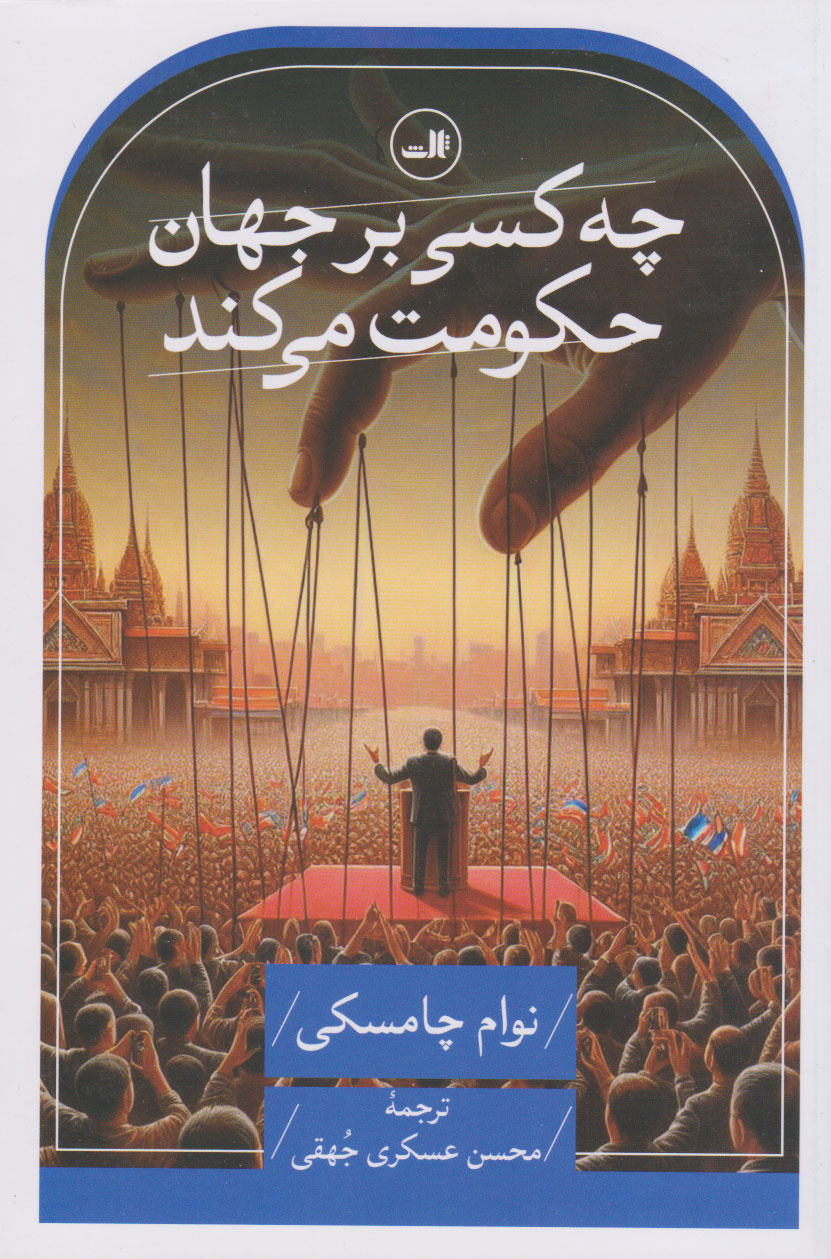 چپ آمریکایی