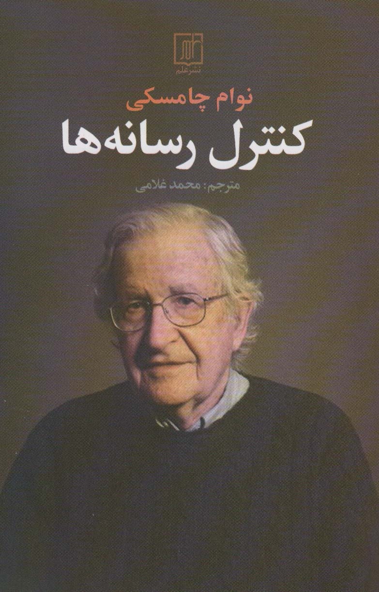 چپ آمریکایی