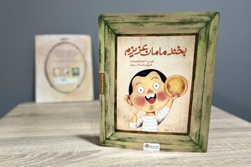 فطیرپزی و آشنایی کودکان با شهر اراک