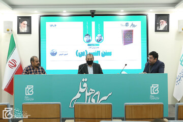 روح اسلام اخلاق است نه صرف مناسک/ روایت مسند و مرسل از پیامبر در «سنن النبی(ع)»