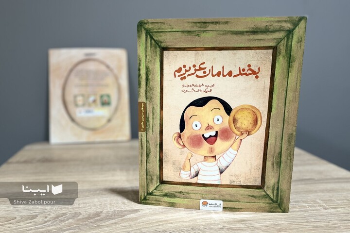 فطیرپزی و آشنایی کودکان با شهر اراک